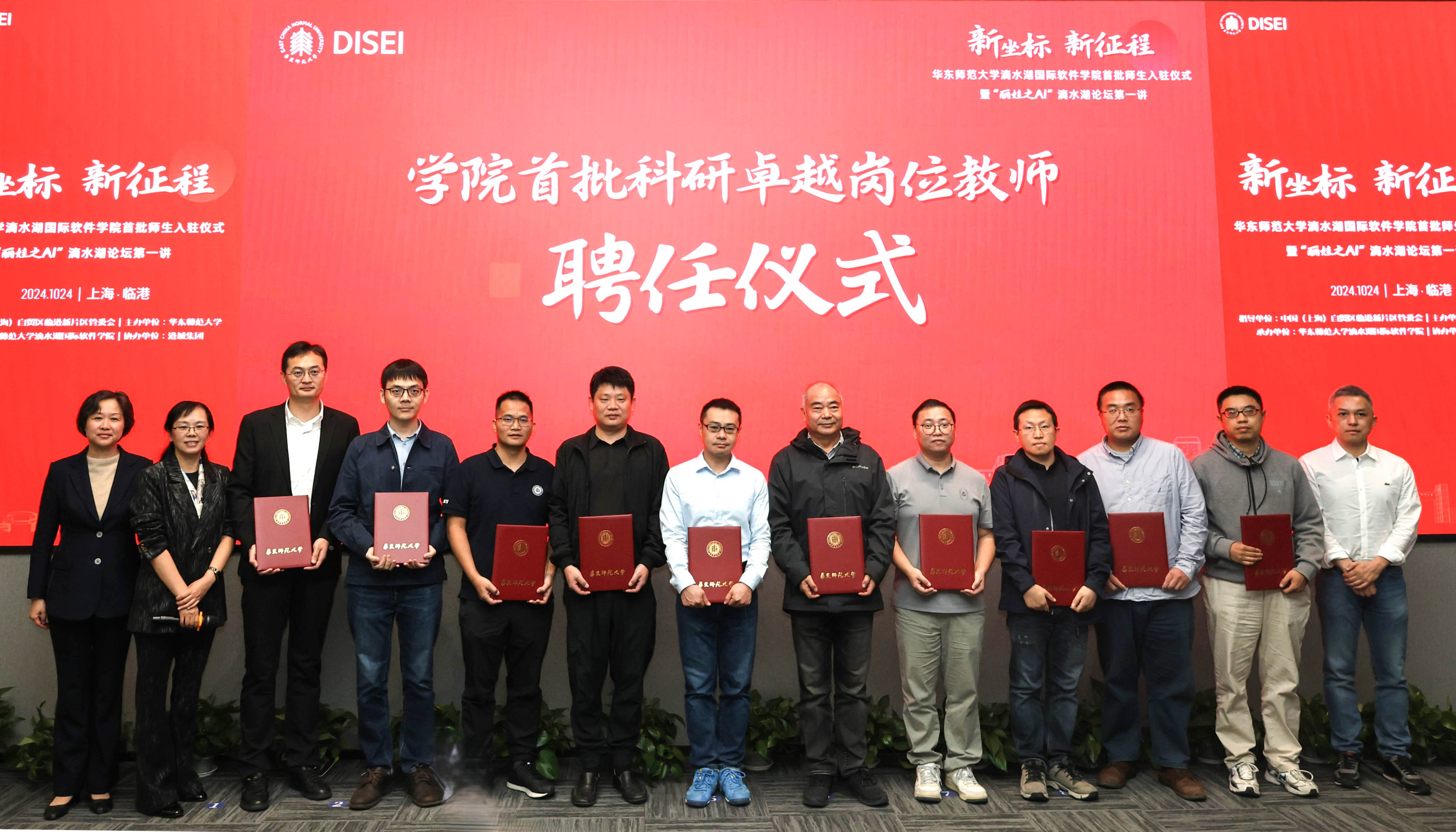 08首批教学、科研卓越岗位教师代表颁发聘书.jpg 08首批教学、科研卓越岗位教师代表颁发聘书.jpg