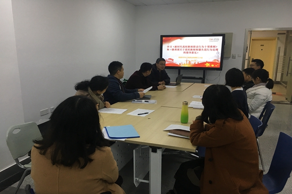 计算机科学与必威西汉姆联师德师风建设系列学习活动周举行