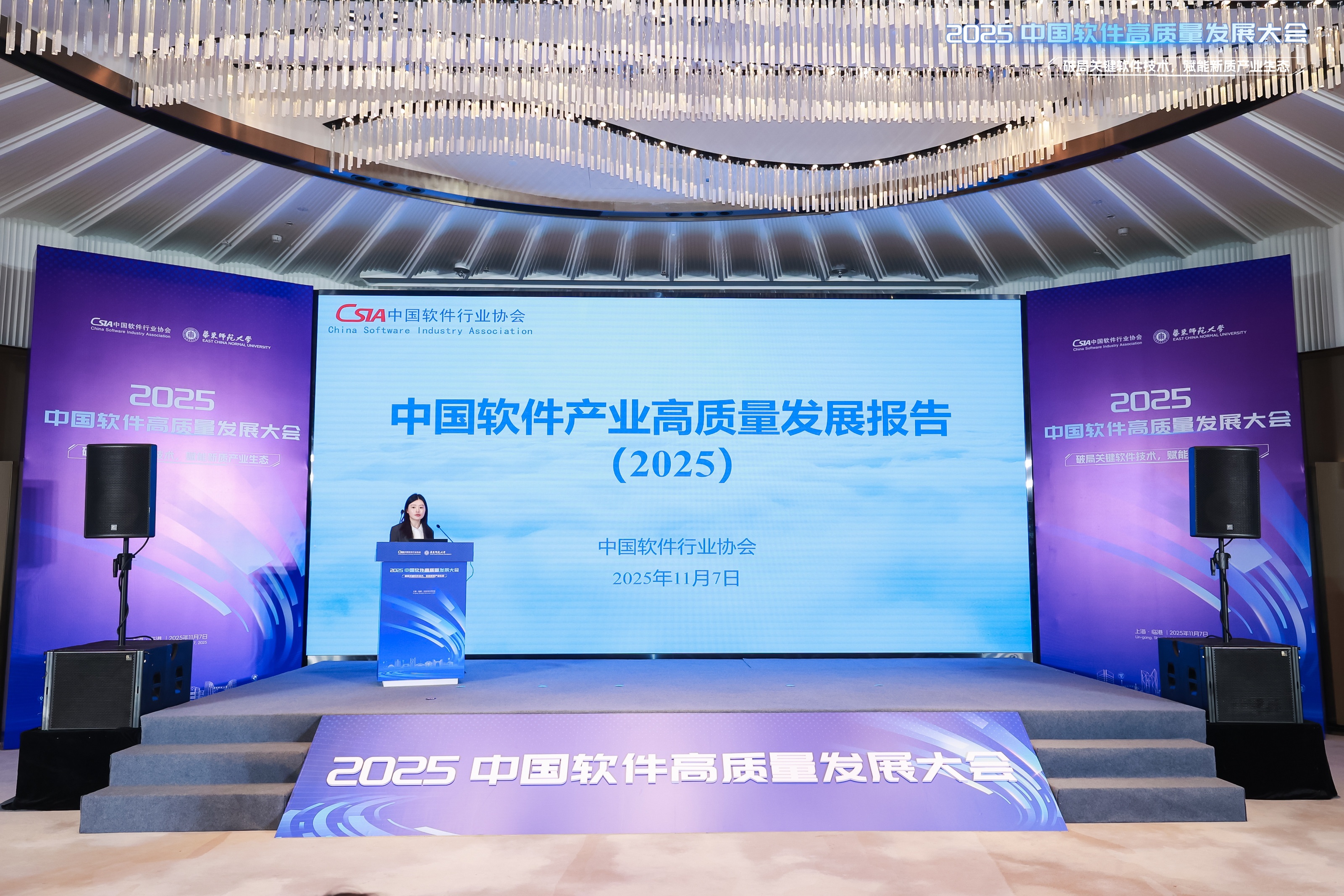 9中国软件高质量发展报告(2025).JPG 9中国软件高质量发展报告(2025).JPG
