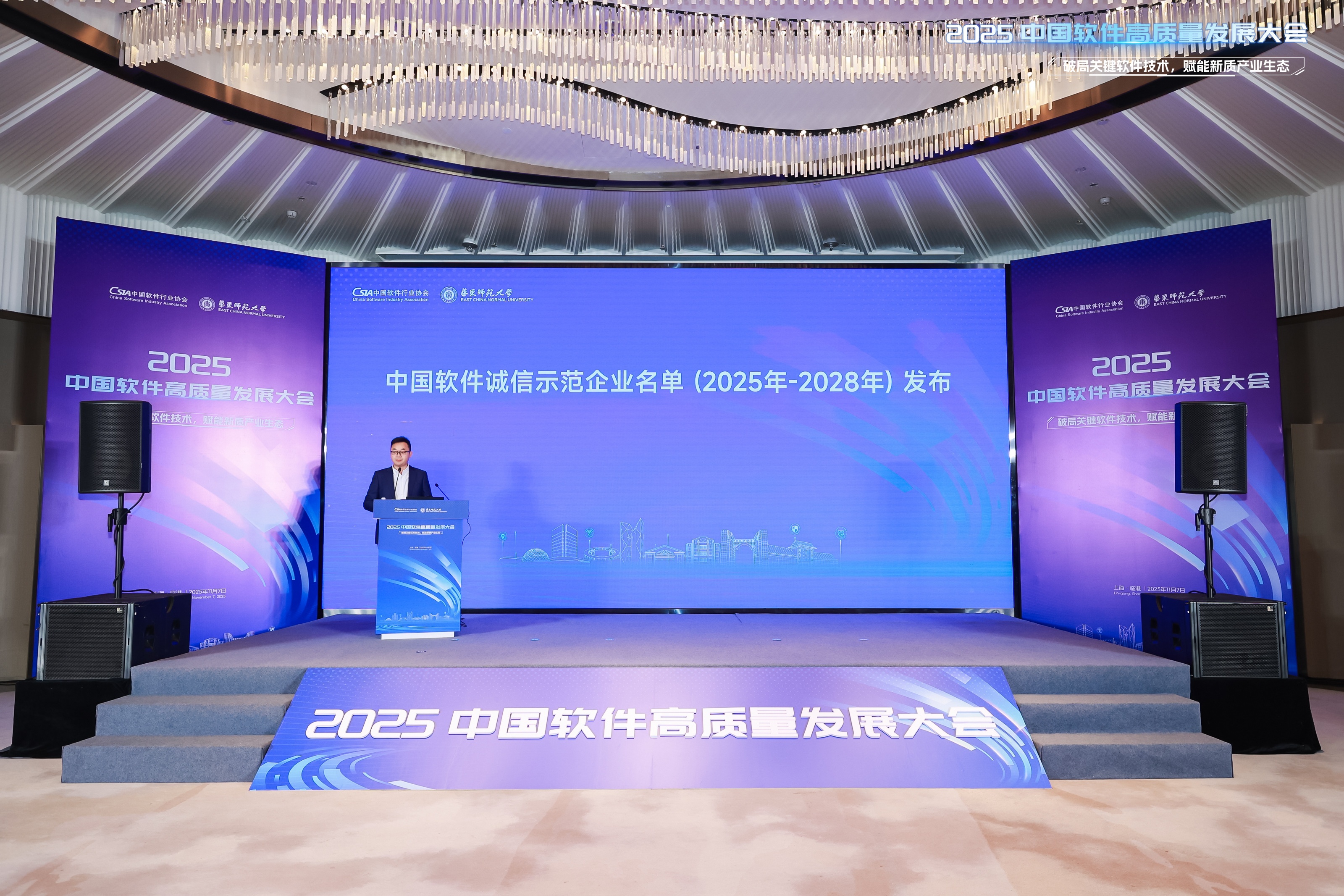 10中国软件诚信示范企业名单发布(2025-2028).JPG 10中国软件诚信示范企业名单发布(2025-2028).JPG