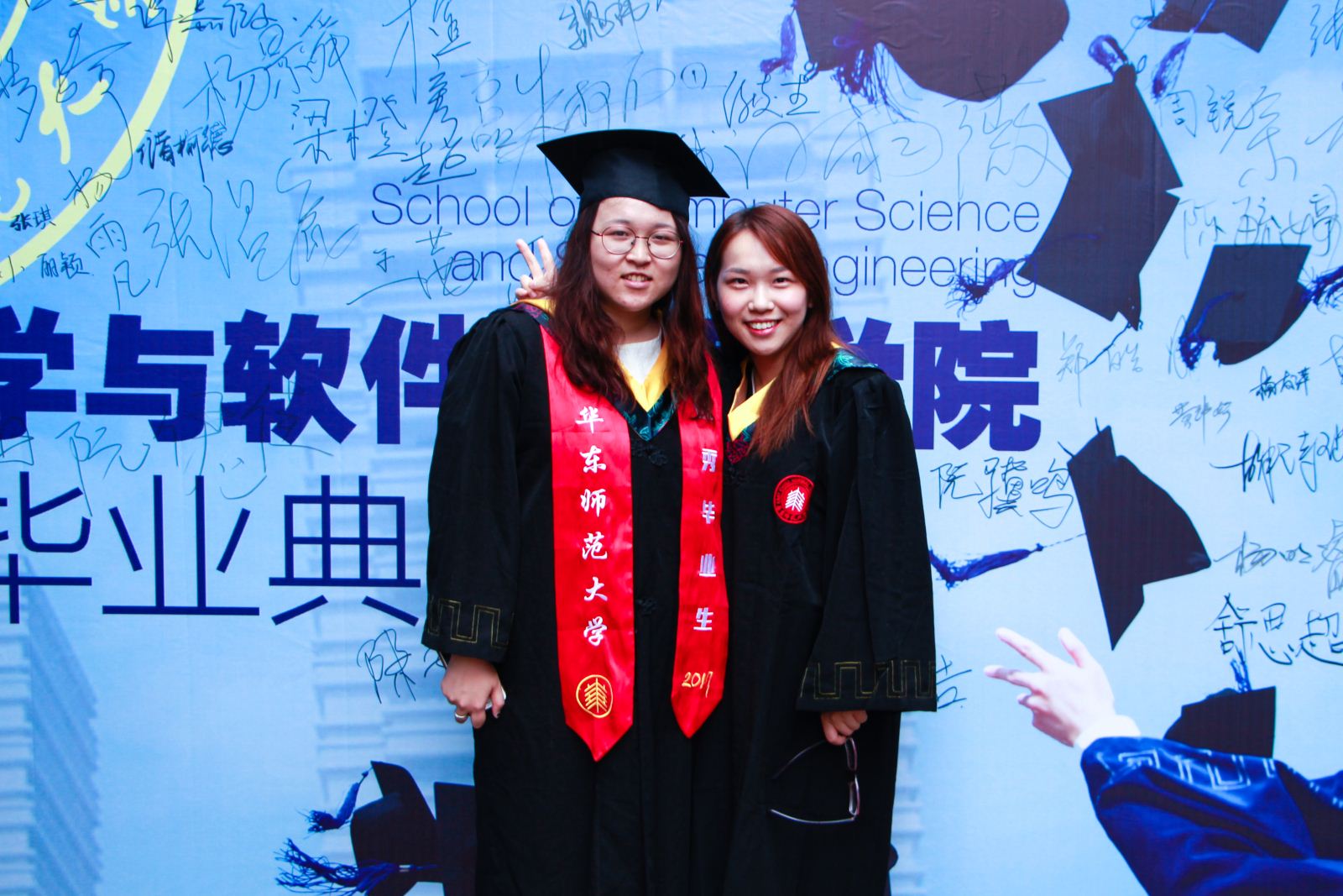 凝聚·起航丨计算机科学与必威西汉姆联隆重举行2017届毕业典礼