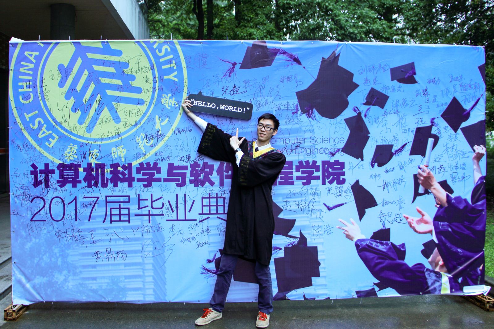 凝聚·起航丨计算机科学与必威西汉姆联隆重举行2017届毕业典礼