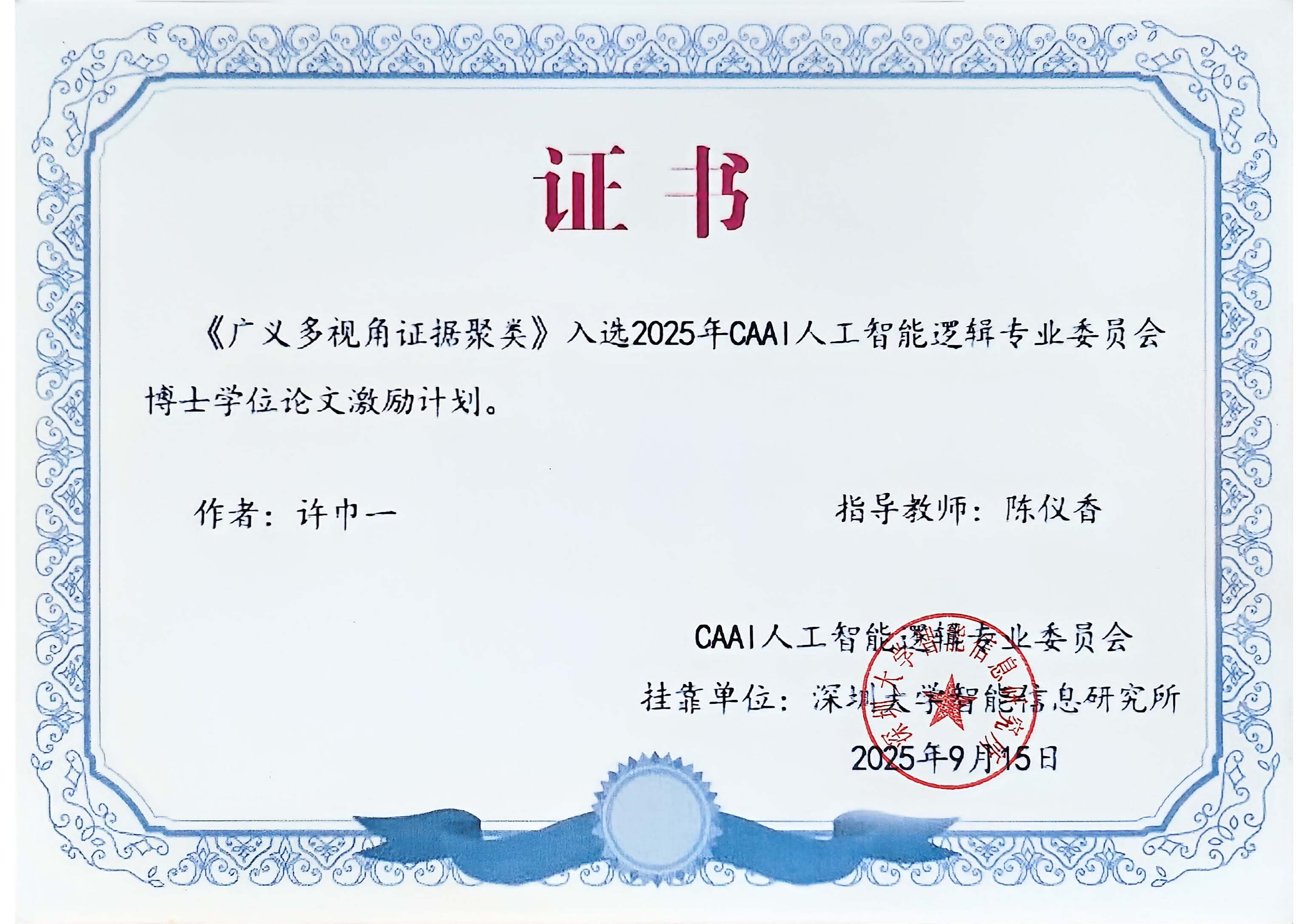 许巾一.jpg 许巾一.jpg