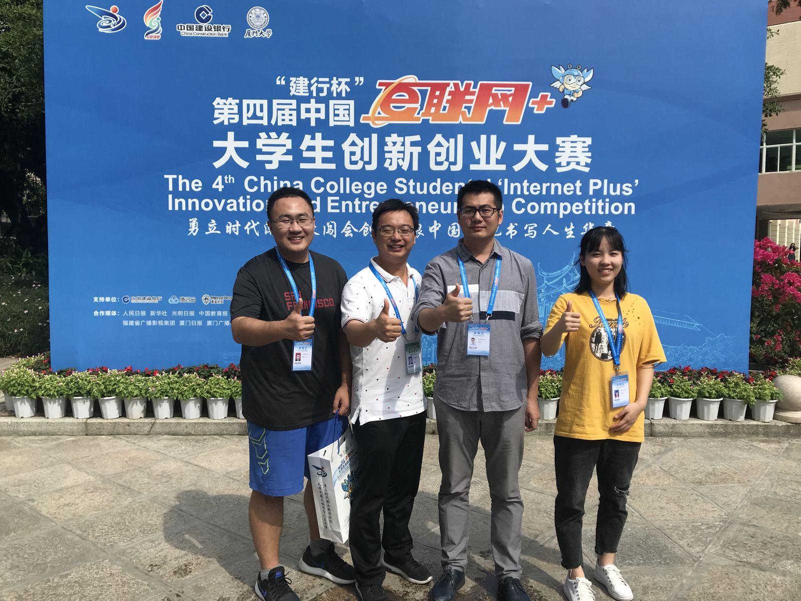 计算机科学与必威西汉姆联为华东师大夺得互联网+大赛首金！