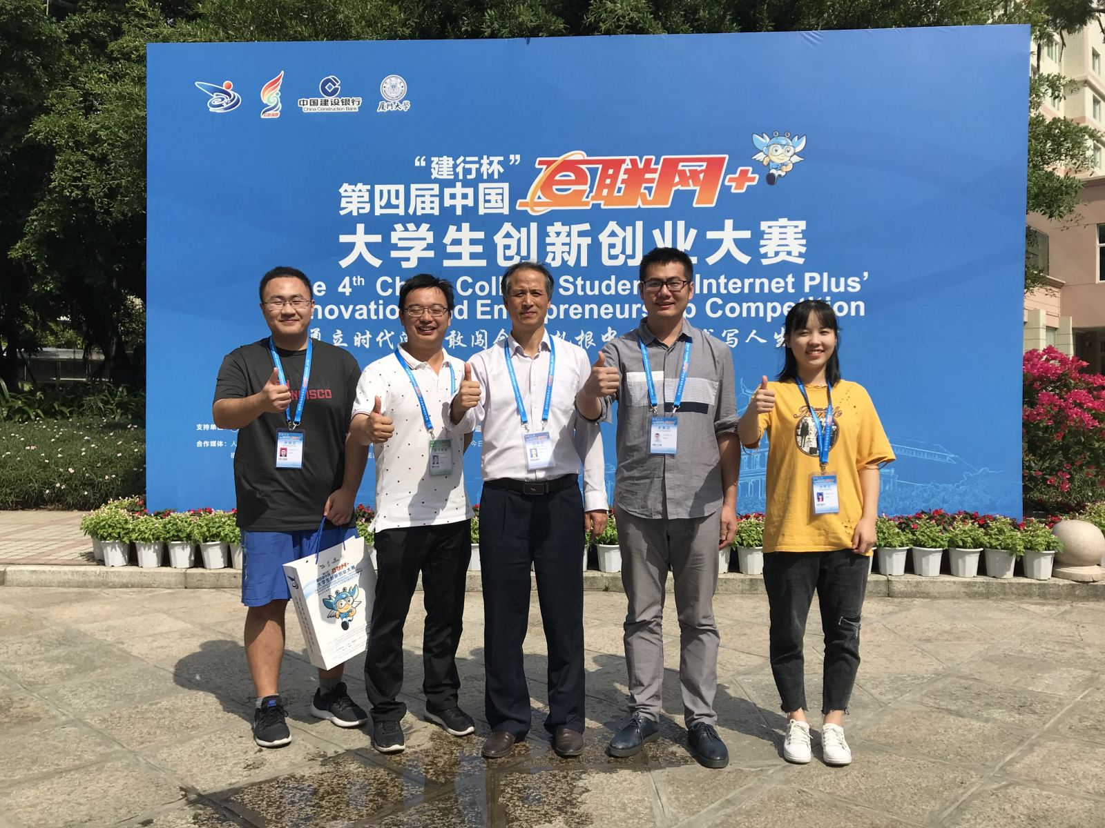 计算机科学与必威西汉姆联为华东师大夺得互联网+大赛首金！