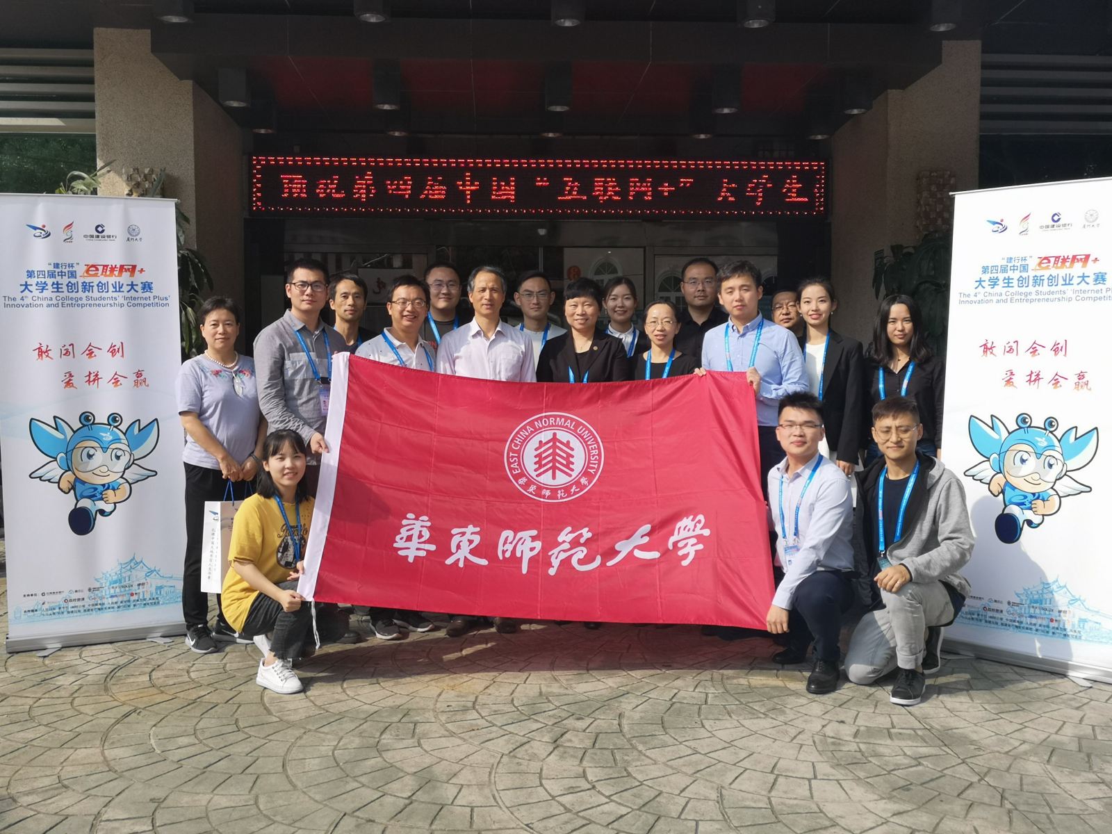 计算机科学与必威西汉姆联为华东师大夺得互联网+大赛首金！