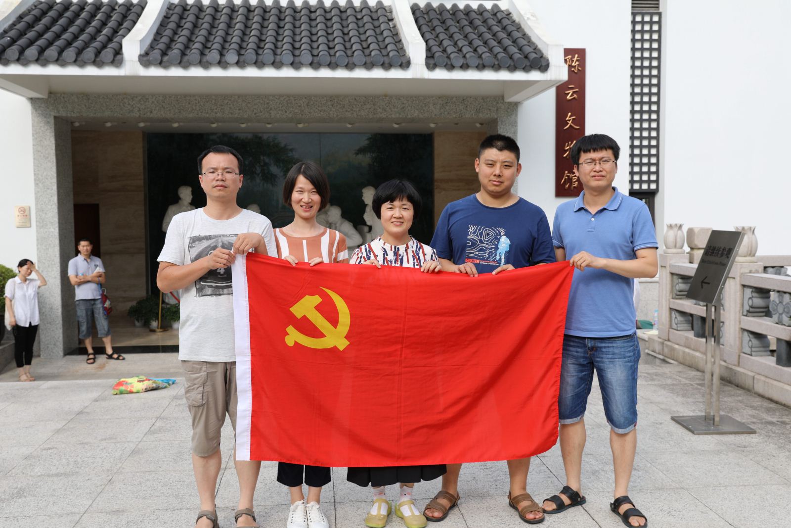 学习陈云五种精神，争做“两学一做”先锋 ——计算机科学与必威西汉姆联师生党员赴陈云纪念馆参观学习